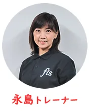 永島トレーナーの画像