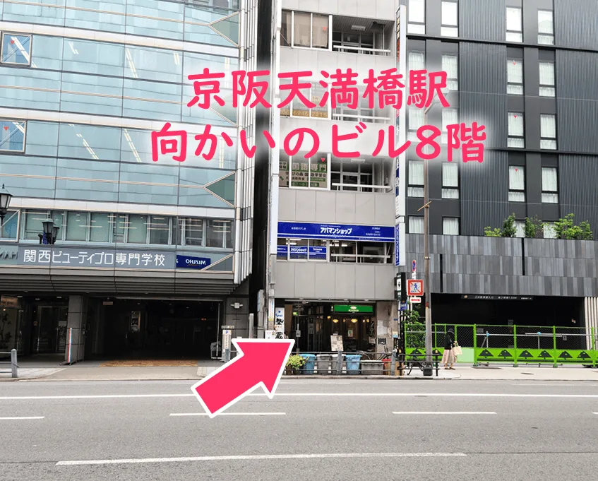 fis.lady's天満橋店の外観（京阪天満橋駅向かいのビル8階）