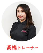 高橋トレーナーの画像