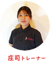 庄司トレーナーの画像