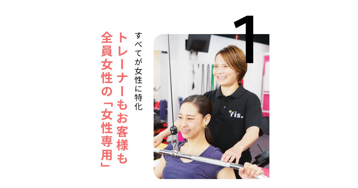 fis.ladys 天満橋店の公式掲載画像
